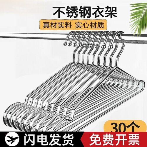 304不锈钢衣架家用挂衣架实心5mm凉晾衣服架子加粗无W痕晒衣架撑