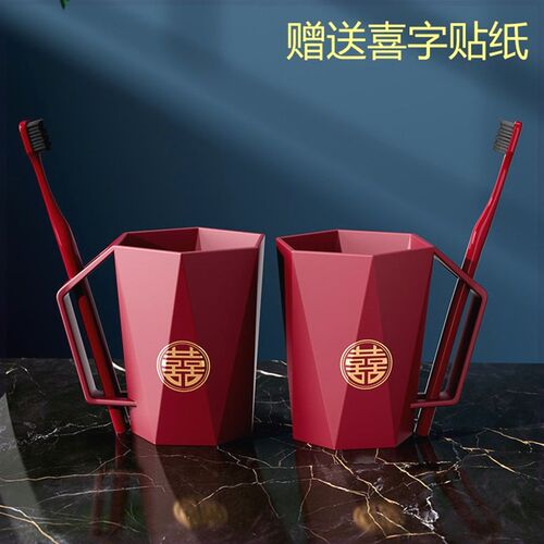 婚庆结婚漱c口杯一对家用刷牙杯洗漱杯情侣牙刷杯套装红色牙缸杯