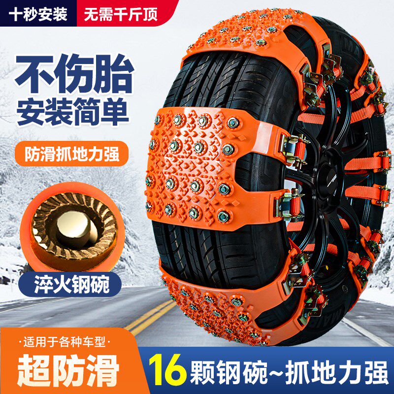 汽车轮胎防滑链轿车越野车面x包车牛筋加厚通用型雪地链条不伤胎