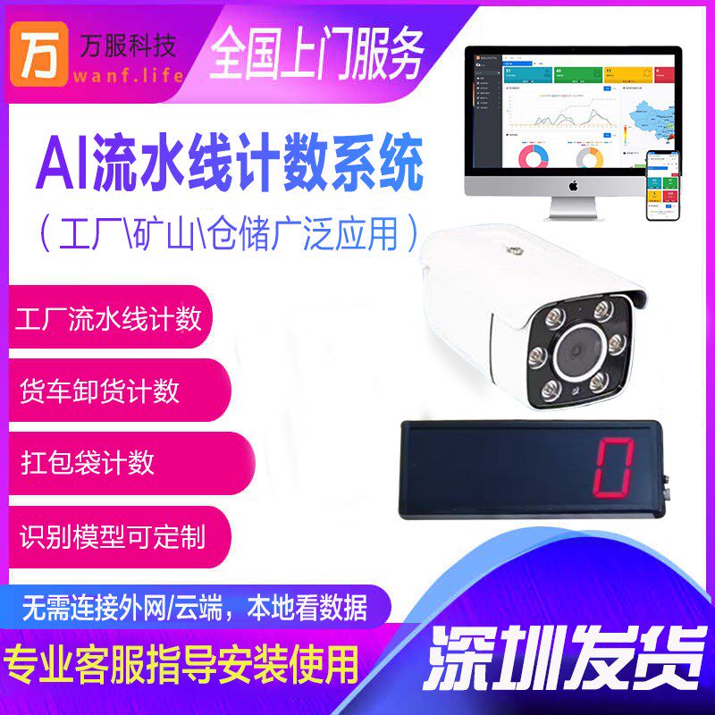 视觉识别工厂流水线仓储卸货扛包袋传送带计数系统摄像.机自动点,电子/电工,双目/多目摄像头,淘宝优惠券,粉丝福利购,淘宝优惠卷