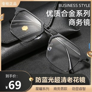 满奕眼镜个体店星曜武将科技感老花镜清赛佑台斜个体店薇亚优选
