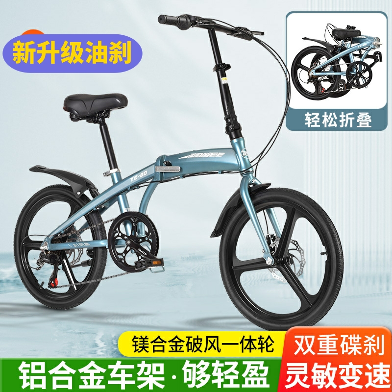 20寸铝合金折叠自行车超轻便携迷你小型变速碟刹男女大人学生单车
