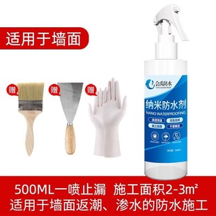 会禹卫生间防水渗透剂免砸砖透y明防水胶漏水补漏地面喷剂涂料材