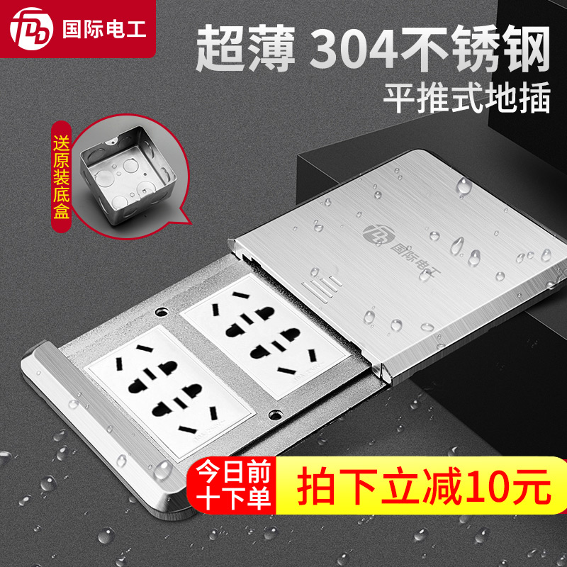 平推滑盖式银灰色不锈钢防水地插多五孔I多功能网络多媒体地板插