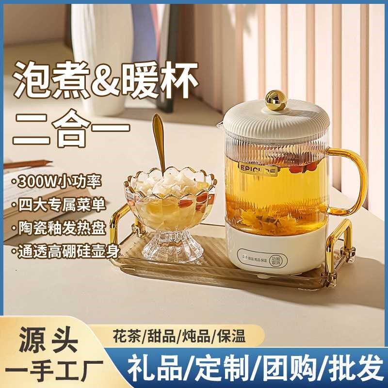 养生壶全自动迷你煮茶器花茶壶煎药壶小型办公家用玻璃电热烧水壶