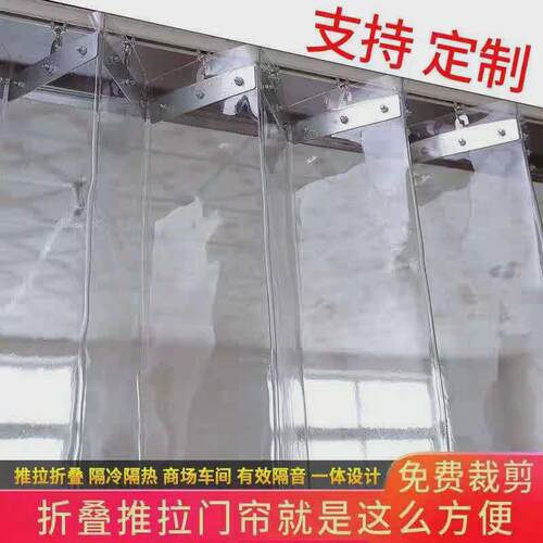 5n空调推拉软门帘滑动可折叠帘pvc商H用透明隔热挡风防风防尘冷气