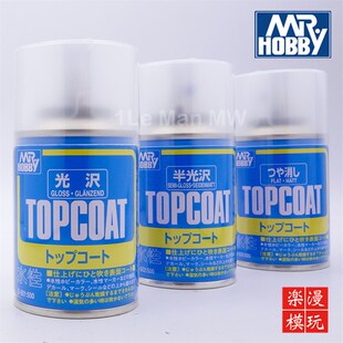 503 502 603模型工具光泽半光泽消光漆喷罐保护漆水性 501 郡士B