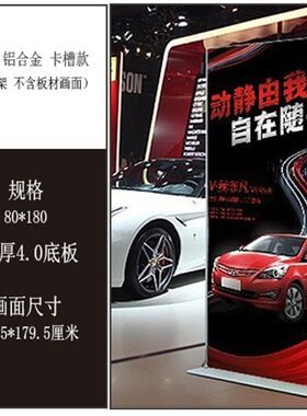 现货80*180丽屏展架车展/商场/室外防风广告牌铝合金美式丽屏展架