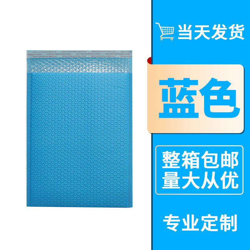蓝色PE共挤膜气泡袋加厚汽泡膜服装包J装袋防水快递打包泡沫袋子