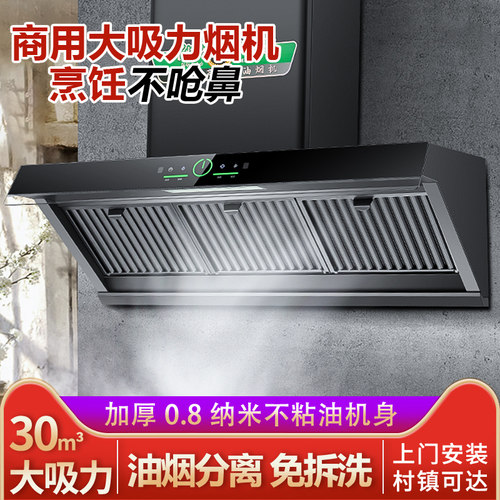 油烟机商用厨房大吸力侧吸式抽油烟机2023款农村土灶超强吸油机