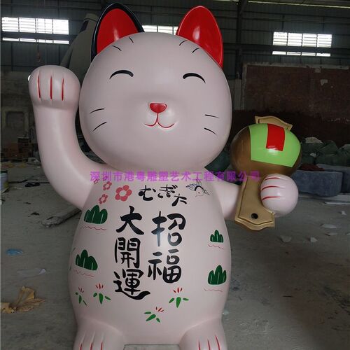 超可爱的粉色招财猫卡通摆件玻璃纤维招财猫店面形象招财猫雕塑