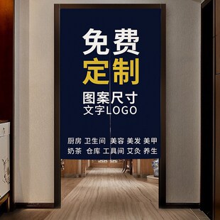 门帘定制logo厨m房防油烟半帘店铺商用遮挡帘卫生间布帘厕所隔断
