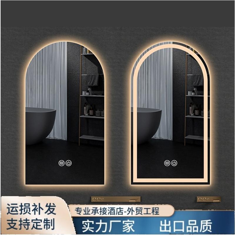 拱形智能浴室镜壁挂式lqed带灯化妆镜洗手间卫生间挂墙除雾触摸屏