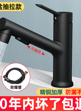 抽拉式水龙头洗手盆冷热水家用卫生间洗脸面盆P伸缩台上池万向单