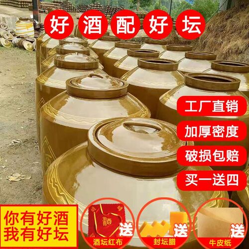 加厚老式密封酒坛子酿酒窖藏白酒专用K储存大酒缸家用酒壶酒罐