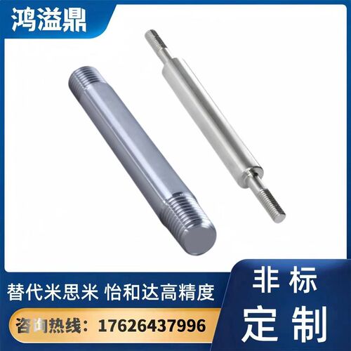 导向轴 SEP11-D6-L6p00 SEP14 SEQ11 两端外螺纹型  标准型/同径