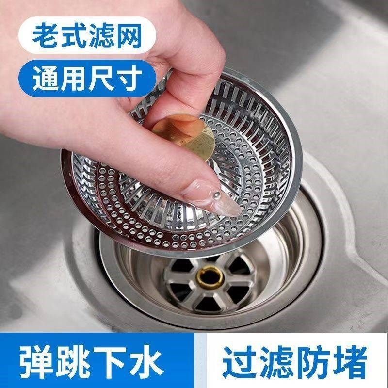 厨房老式浅水槽下水过滤网洗菜盆封口盖洗菜池漏水塞子通用堵水盖,家装主材,水槽皂液器,淘宝优惠券,粉丝福利购,淘宝优惠卷