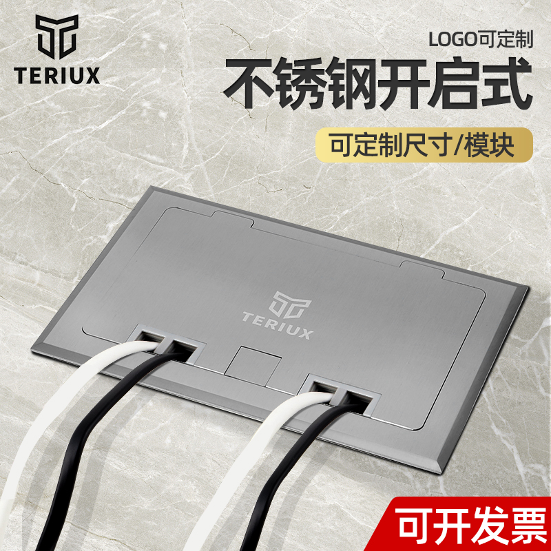 TERIUX地插座隐藏式开启式不锈钢地插I座防水五孔网络地面插座超
