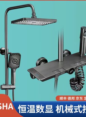 PVD枪灰色恒温数显淋浴花洒套装钢琴按K键增压全铜混水阀家用龙头