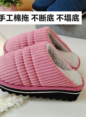 手工棉拖鞋女士冬季高跟防水pu皮面外穿厚底包头保暖居家室内防滑