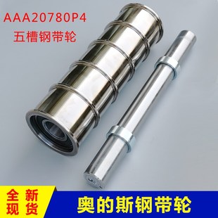 西子奥的斯机电电梯钢带轮 机房导向轮对L重反绳轮 奥的斯钢带轮