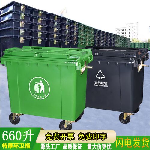 660升l户外环卫垃圾桶物业工业大型G挂车垃圾箱市政大容量带盖桶