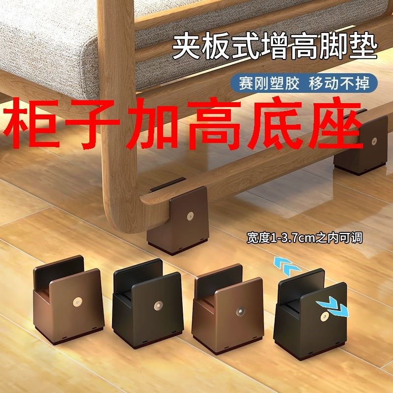 柜子加高底座可调节床脚增高桌脚垫茶几家具柜子垫高底座床腿垫支图片