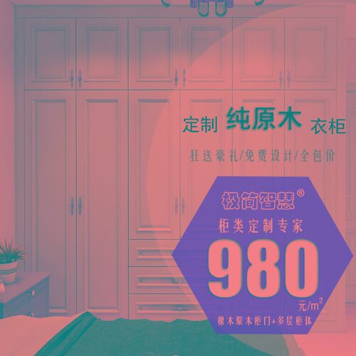 全实木全屋定制 橡木衣柜原木家具整体柜子北欧烤漆走入式衣帽间