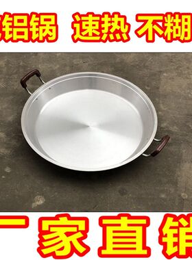 商用大号加厚煎锅铝平底锅煎毛蛋C锅水煎饺锅炕饼锅烙饼手工铸铝