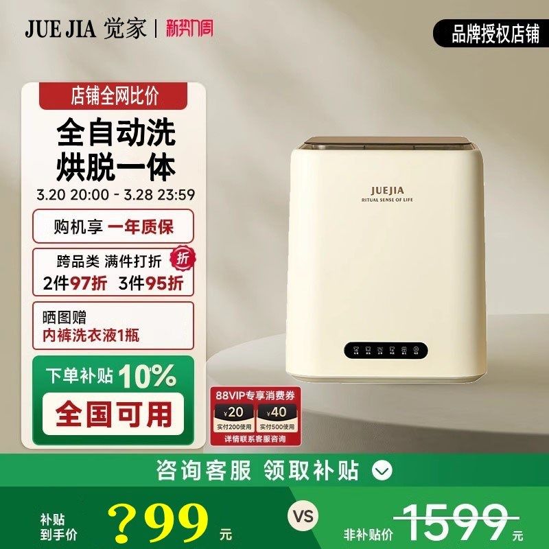 母婴级内衣滚筒洗衣机小型迷你全自动袜子内裤袜子专用洗脱烘一体