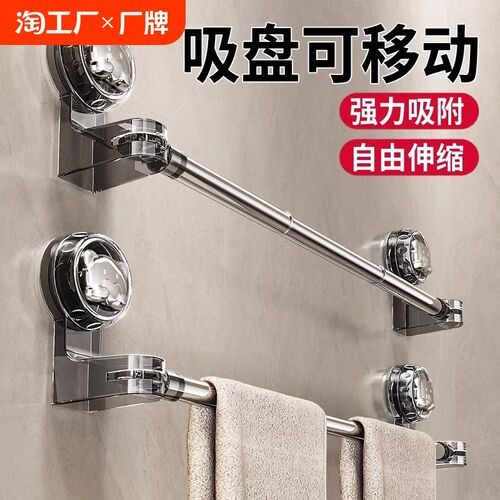 吸盘毛巾架卫生间免打孔浴室x伸缩毛巾杆置物架洗手间浴巾收纳挂