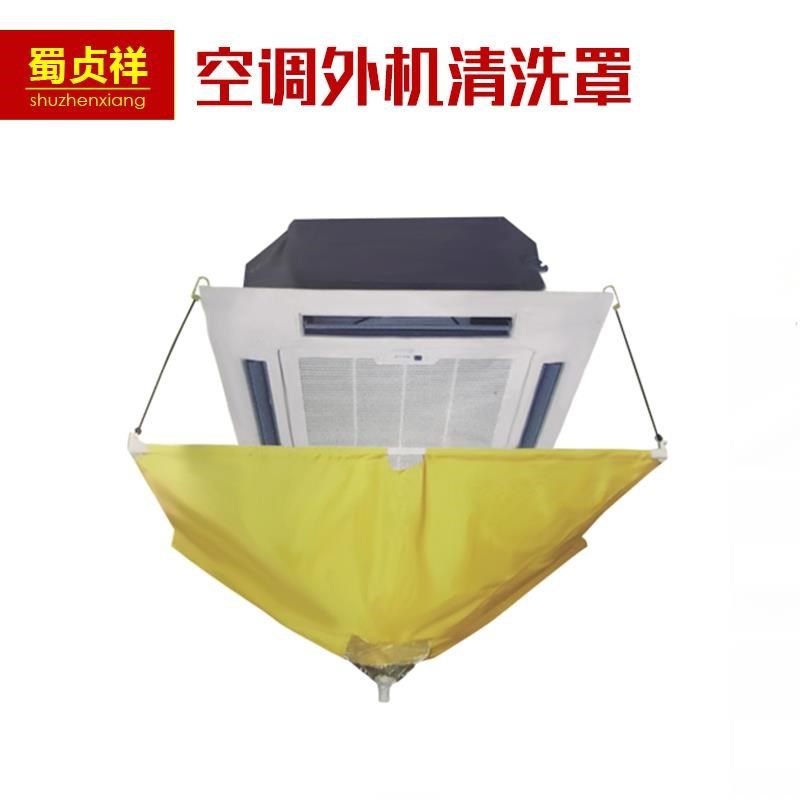 空调外机清洗罩 天花机清洗罩 吸顶机清洗罩接水罩防水罩接水袋子