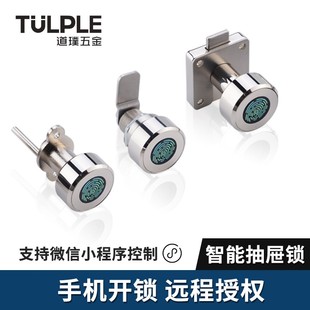 柜密码 免开孔抽屉指纹锁电子文件柜鞋 智能柜N子锁家用门三联信箱