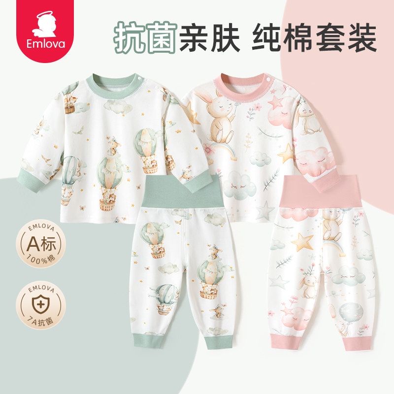 宝宝分体秋衣秋裤套装纯棉婴幼儿女童高腰护肚婴儿保暖内衣服春秋