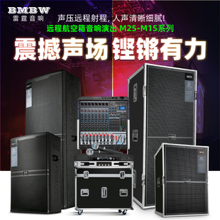 功放音响套装专业户外婚庆乐队舞台演出大K功率功放舞蹈室音箱设
