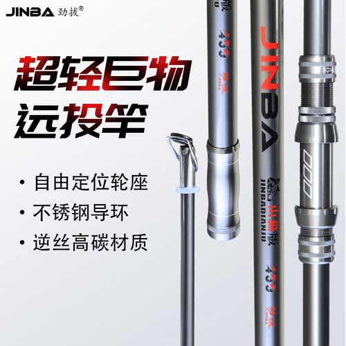 劲拔碳素巨物海竿【长节远竿稍11.0】超轻巨物鲢鳙鱼竿抛竿套装