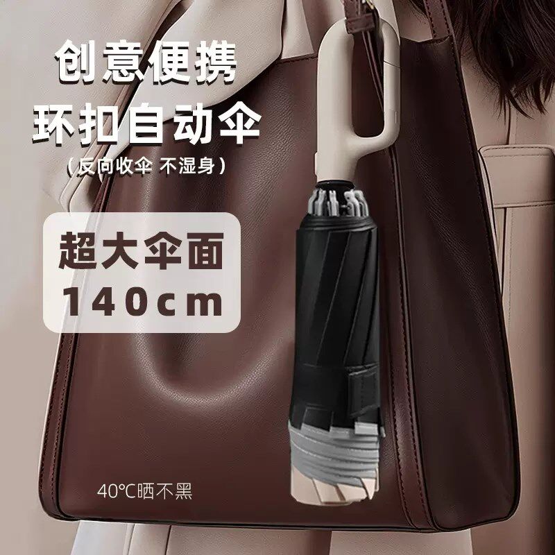 超大号全自动环扣雨伞加大抗风加固反向折叠徒步晴雨两用男女便携