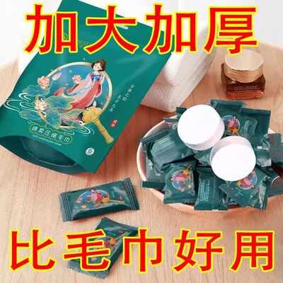 加厚加长压缩毛巾一次性棉柔洗脸巾便携独立包装国潮风