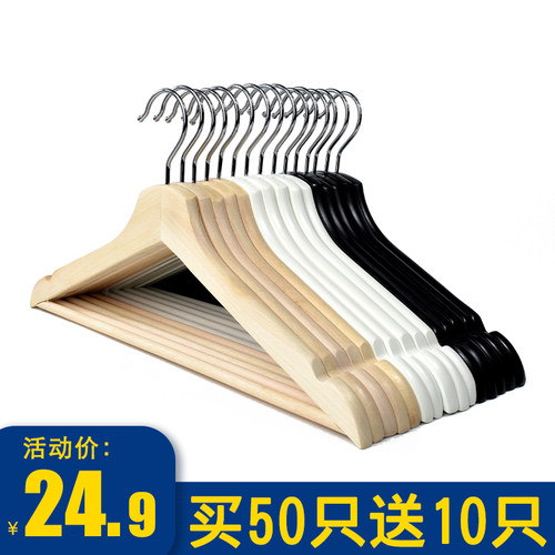 实木衣架家用原木成人防滑无痕酒店服装店I定制Logo挂衣服撑子黑