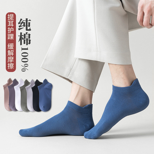 船袜 透气防臭吸汗低帮黑色全棉男士 新疆棉袜子男短袜纯棉夏季 薄款