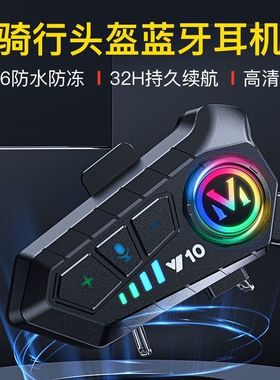 耳机摩托车防g水一体式超长内置续航骑行无线对讲机全盔头盔蓝牙