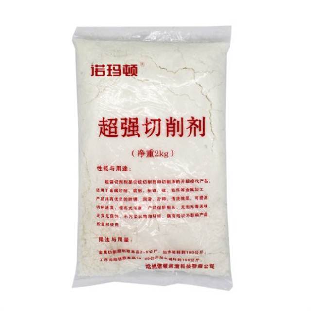 体剂性球粉切铸铁墨厂磨床床切固削液款皂化油削防锈
