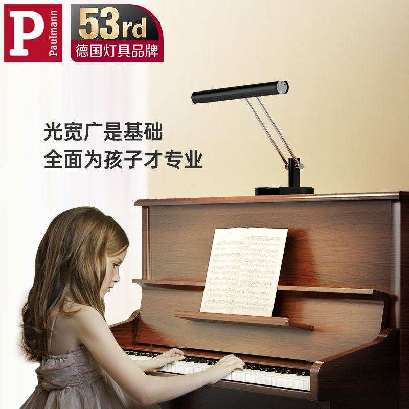 柏曼练琴护眼灯 乐谱钢琴学生卧室书房阅读写字智能台灯