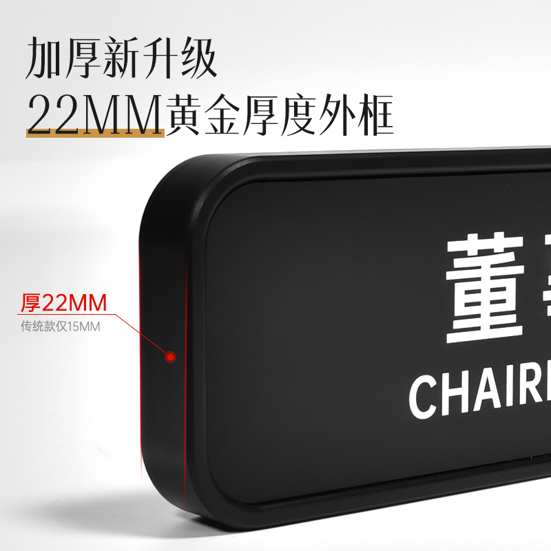 高档办公室门牌3D立体亚克力贴字科室牌标识牌定制董事长室总经理