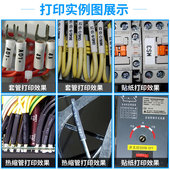 电脑电缆打号线号管打印热缩管管纸线缆 管打码 丽标线号 凯标号码