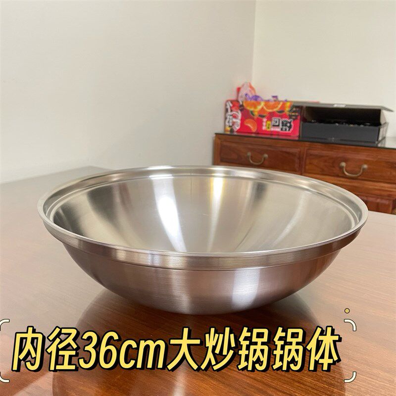 超大 炒锅半成品 五层一体盆和面洗菜盆火锅盆电磁炉