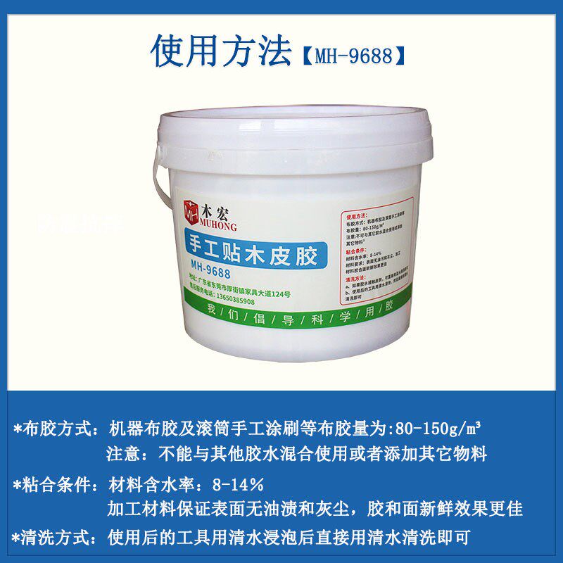 木宏手工木皮胶 免烫木皮胶 木皮胶水木皮厚木皮木工胶