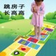 幼儿园跳房子游戏垫手脚并用跳圈圈儿童专注力训练感统小