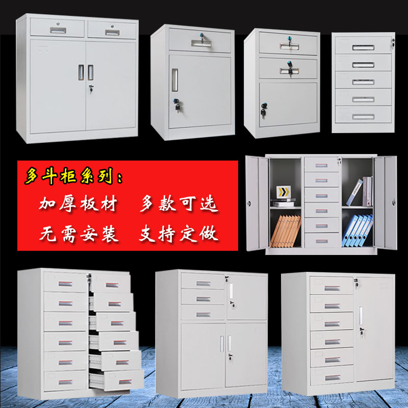 钢制多斗文件柜斗抽屉式带锁资料柜斗票据柜斗铁皮柜