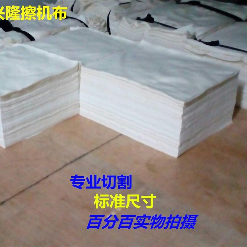 擦布全白色标准工业抹布碎布吸水吸油掉毛